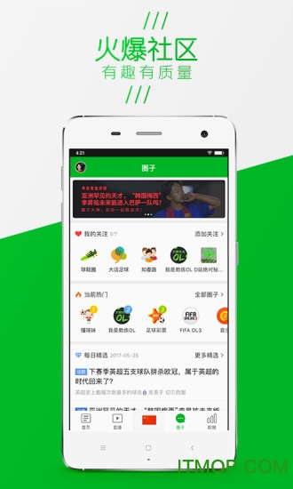 懂球帝app新版去广告